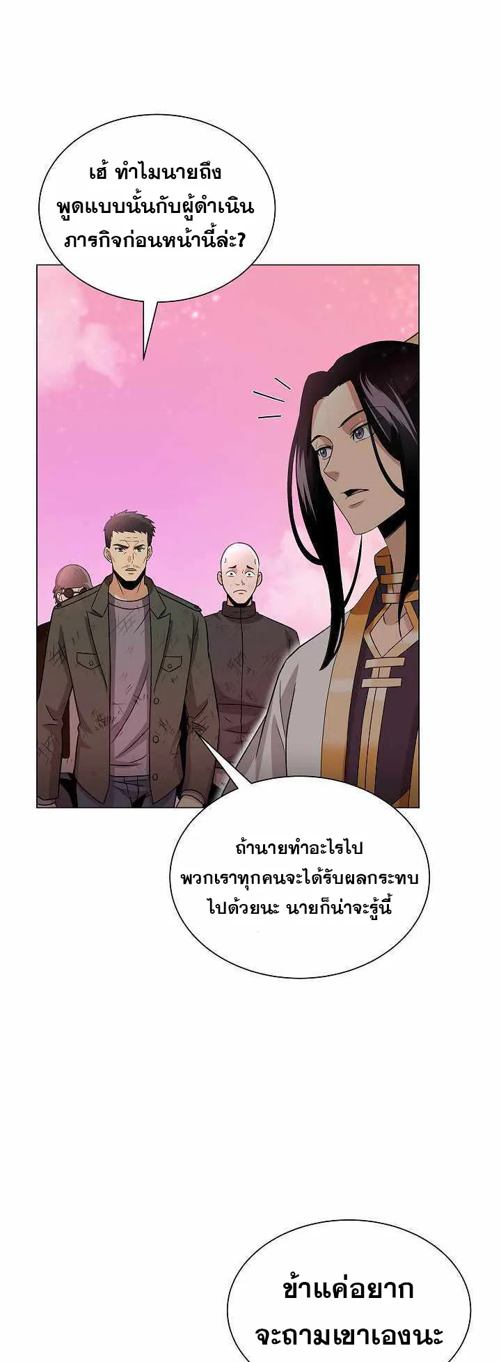 The Heavenly Demon Lord Who Doesn’t Want to Level Up ตอนที่ 4 หน้า 41
