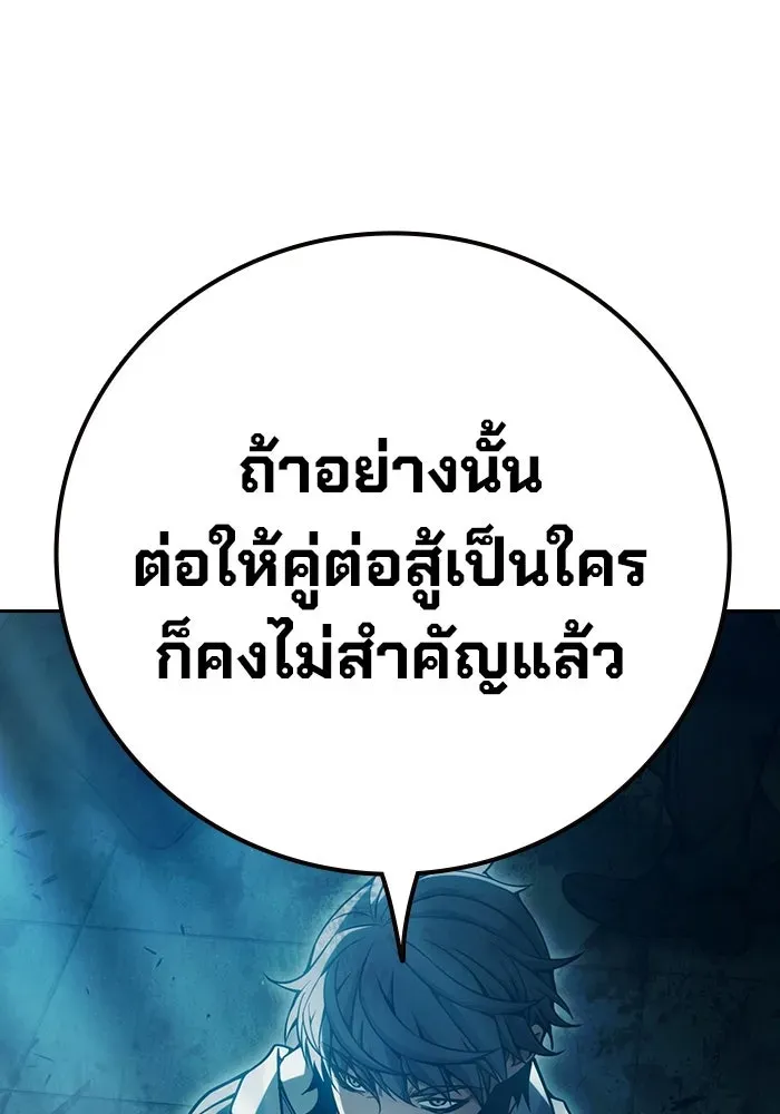 Juvenile Prison ตอนที่ 102 หน้า 7