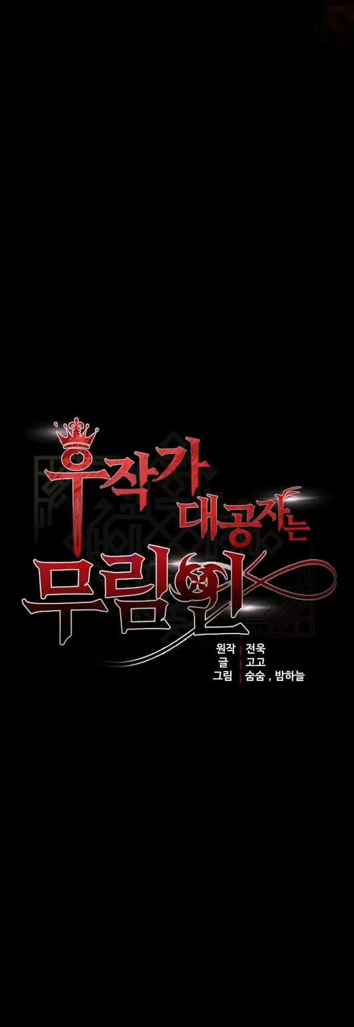 The Eldest Son of the Marquis House is a Martial Artist ตอนที่ 1 หน้า 25