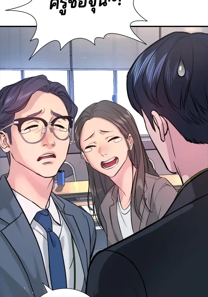 Gu Sera ตอนที่ 2 หน้า 100