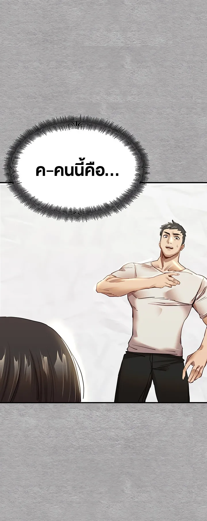 I Have To Sleep With A Stranger ตอนที่ 1 หน้า 48
