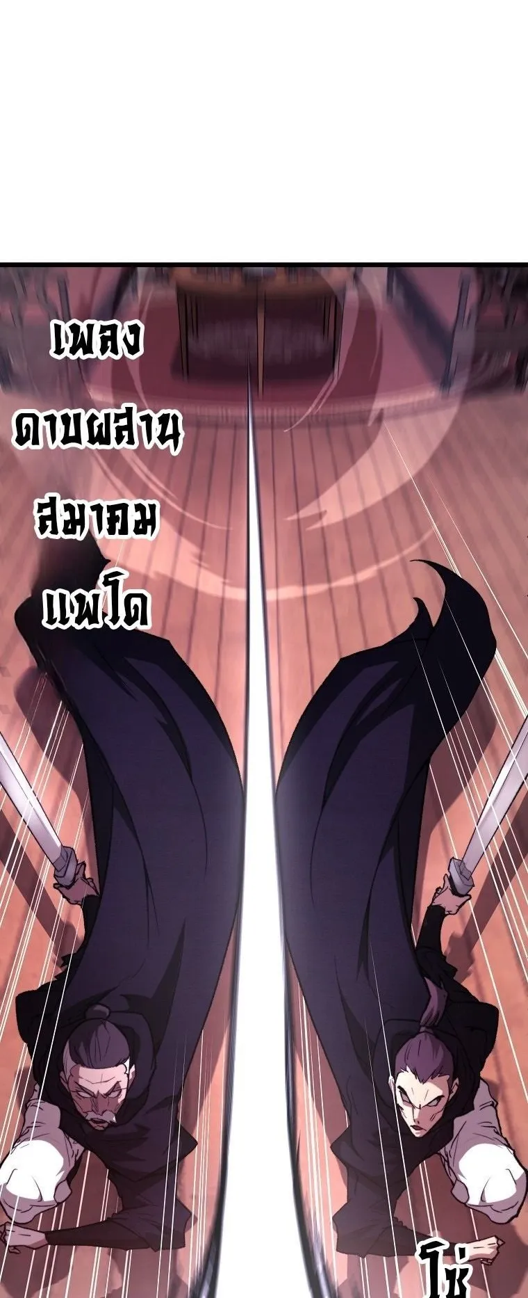 Unrivaled Spear Ghost ตอนที่ 36 หน้า 64
