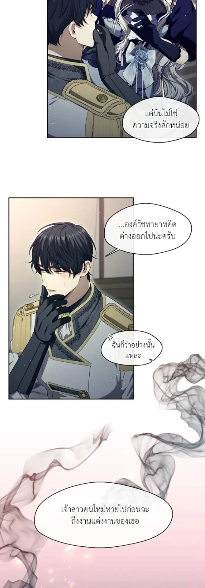 S-Class Hunter Doesn’t Want to Be a Villainous Princess ตอนที่ 6 หน้า 20