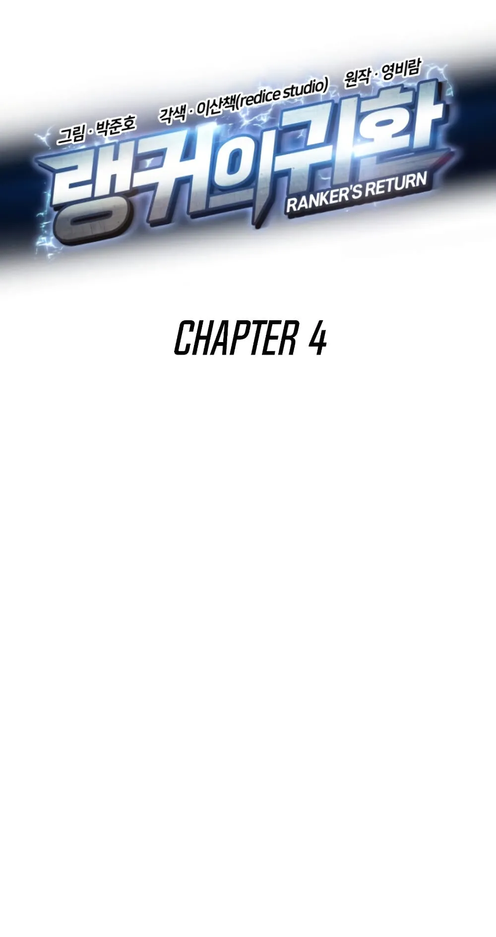 Ranker’s Return ตอนที่ 4 หน้า 11