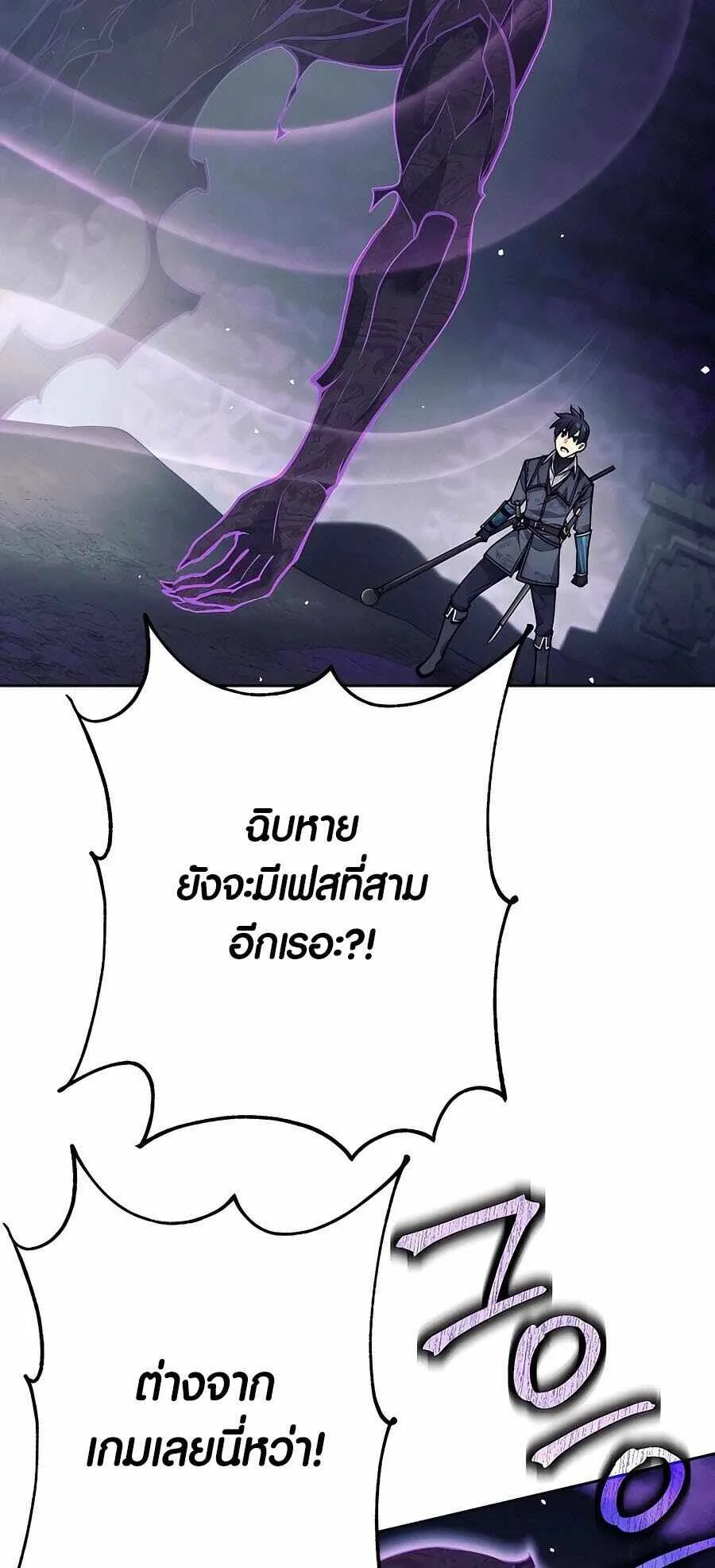 Trash of A Dark Fantasy ตอนที่ 21 หน้า 24