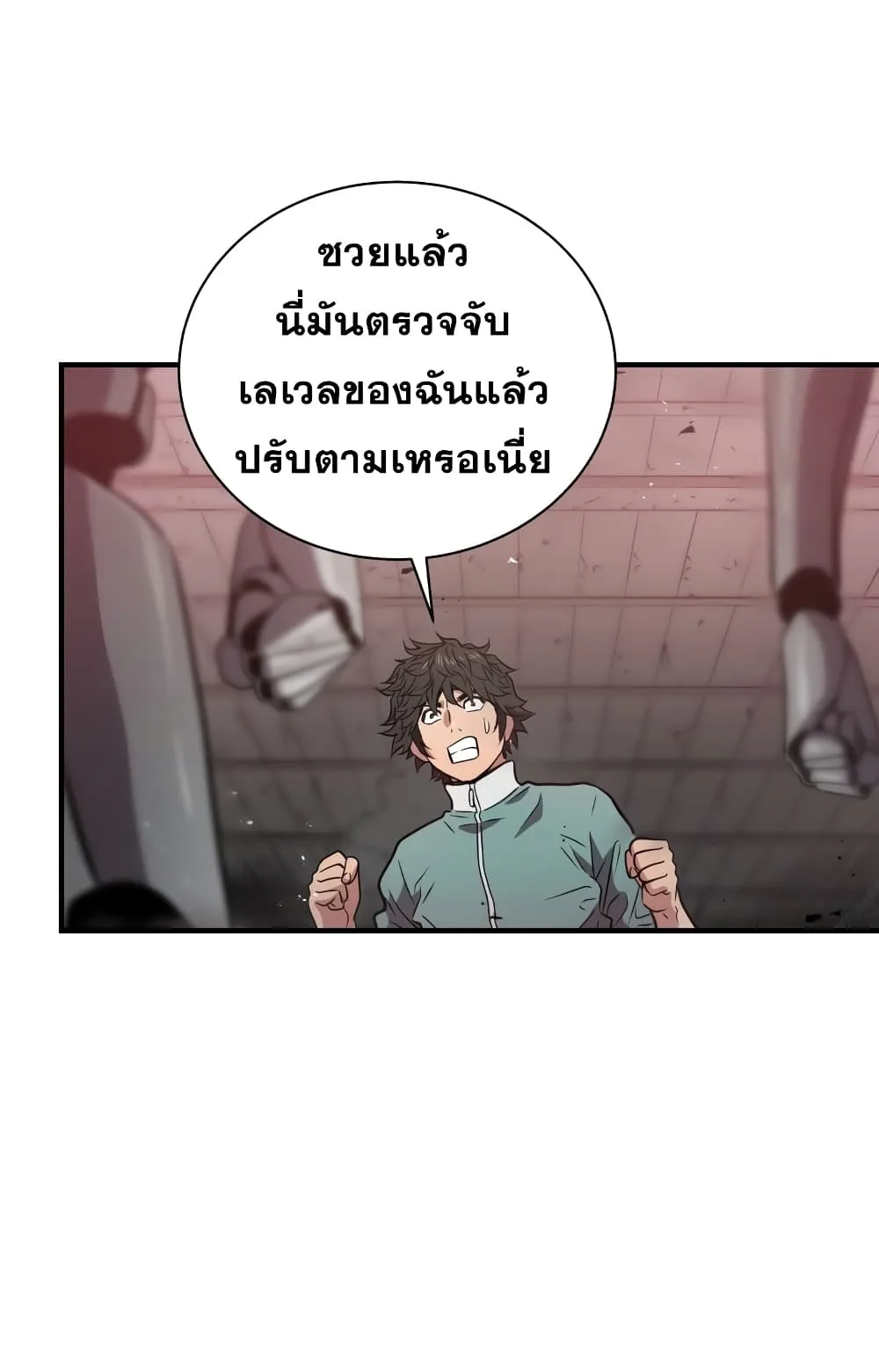 Hoarding in Hell ตอนที่ 6 หน้า 65