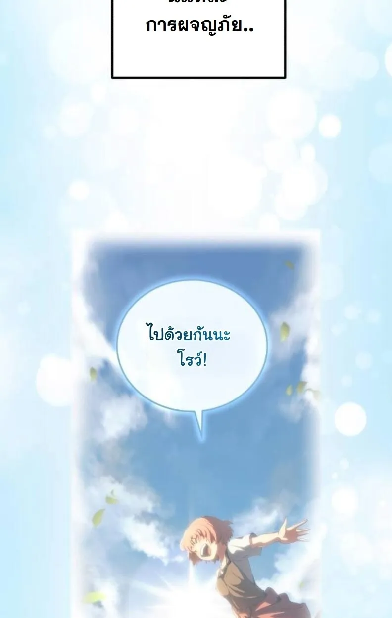 Wild Ranker ตอนที่ 9 หน้า 82