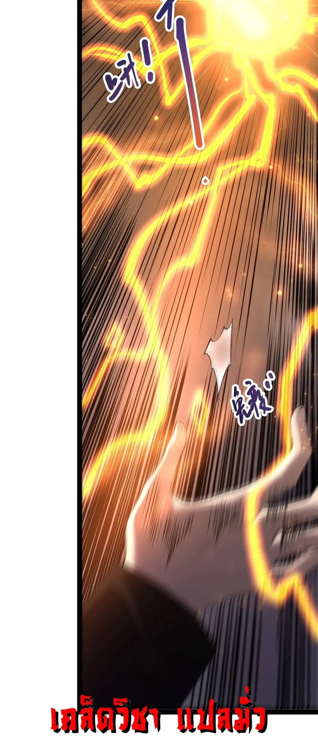 Disastrous Necromancer ตอนที่ 280 หน้า 6