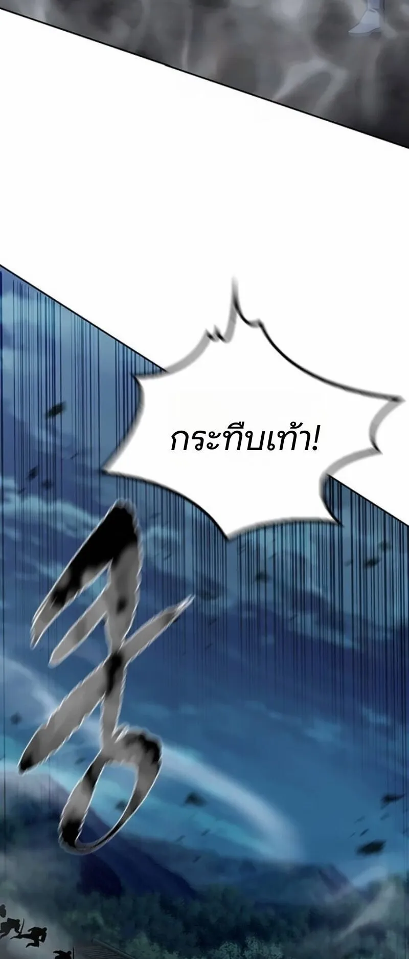 Regression of the Yong Clan Heir ตอนที่ 42 หน้า 47