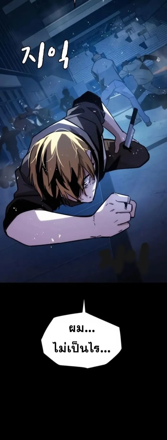 The Regressor Only Protects Me ตอนที่ 10 หน้า 44
