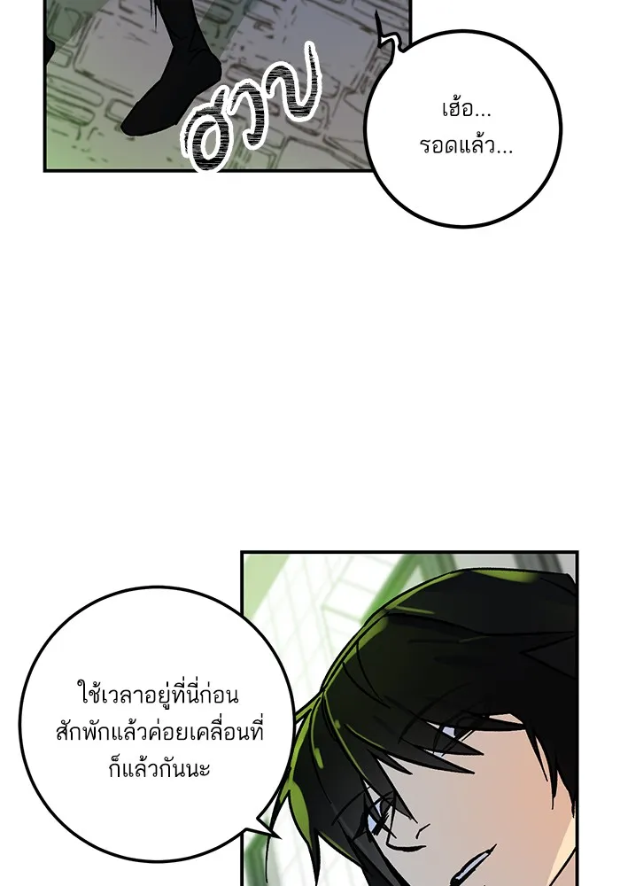 Return to Player ตอนที่ 3 หน้า 82