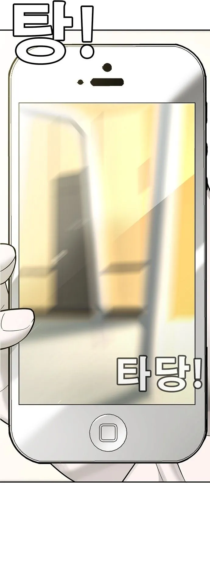 High School Conquest: War Against the Bullies ตอนที่ 3 หน้า 32