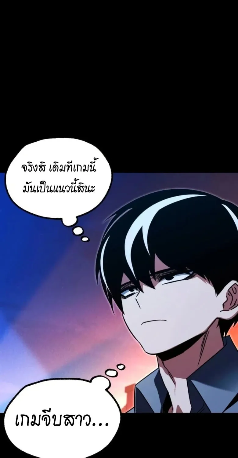 I Took Over The Academy With a Single Sashimi Knife ตอนที่ 61 หน้า 42