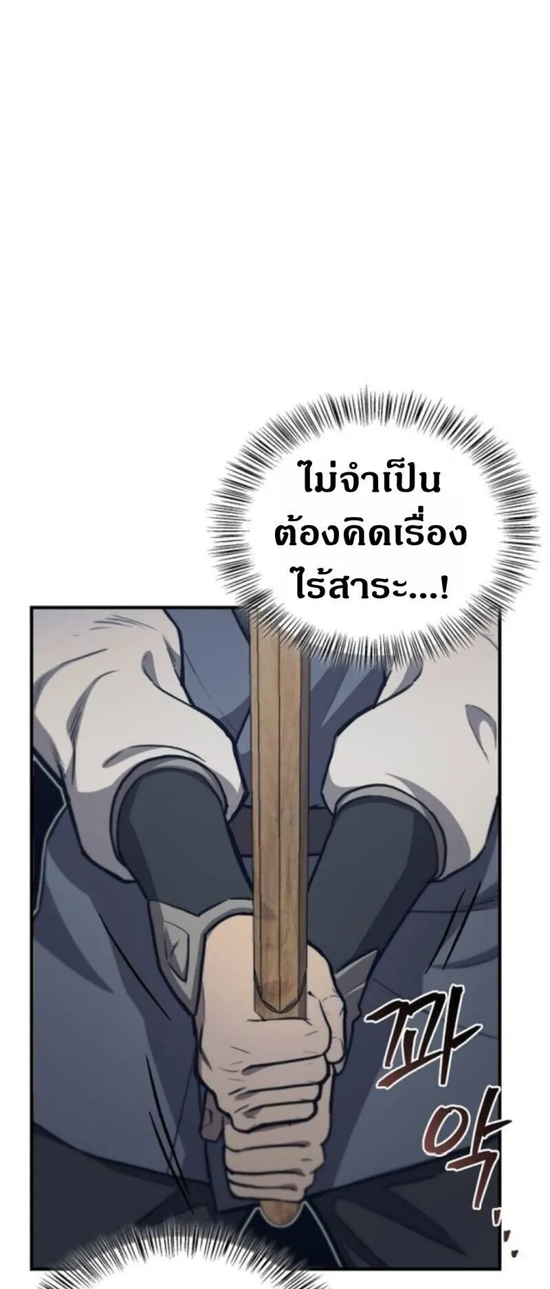 The Demonic Cult Instructor Returns ตอนที่ 34 หน้า 55