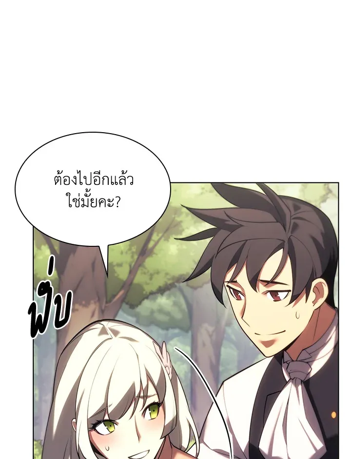 Overgeared ตอนที่ 151 หน้า 24