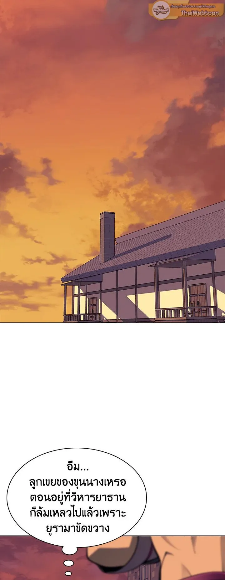 Overgeared ตอนที่ 62 หน้า 55