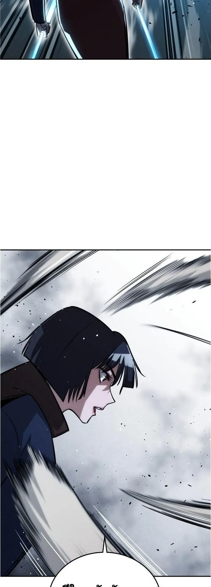 The Regressor Only Protects Me ตอนที่ 39 หน้า 32