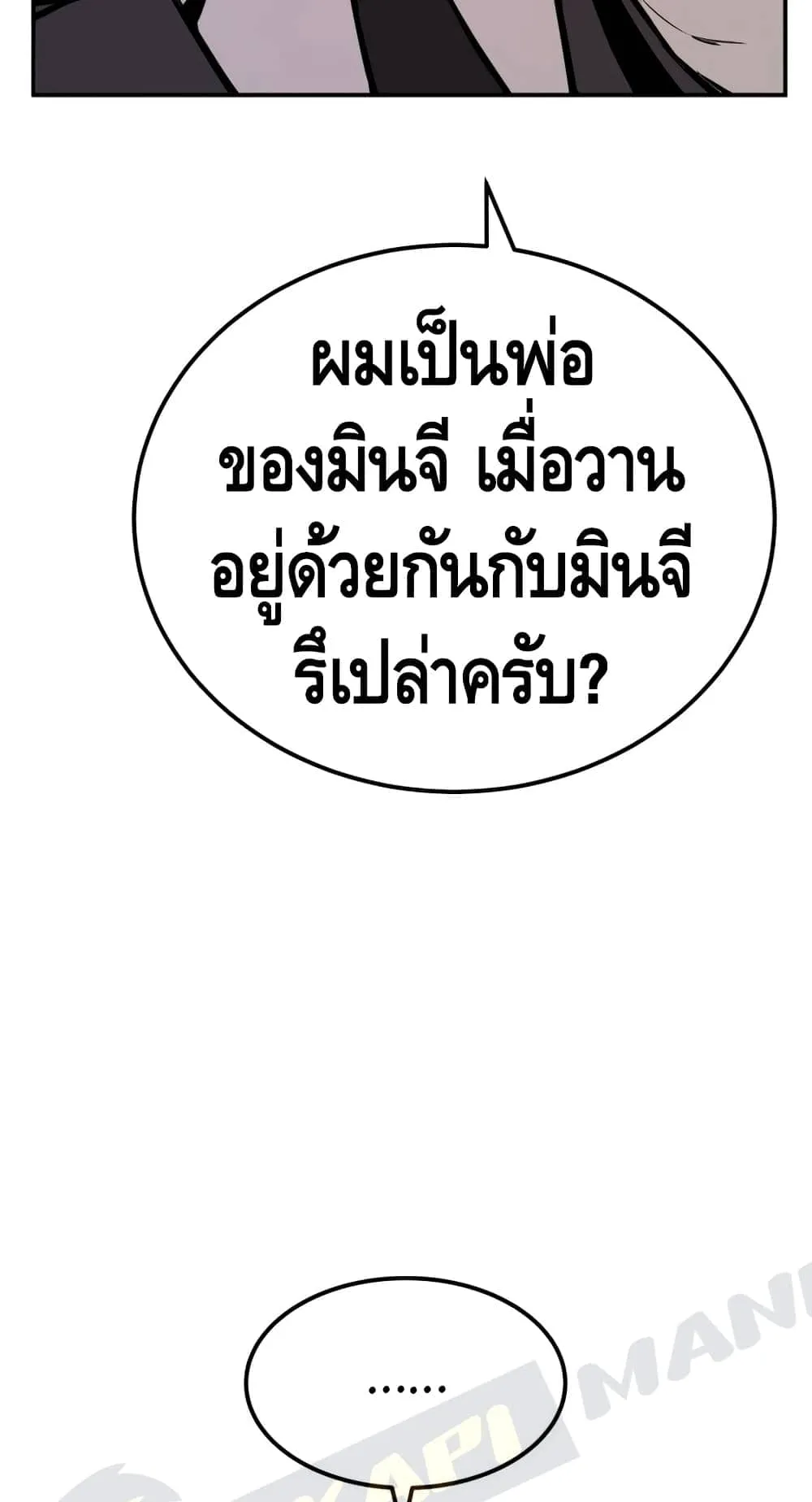 Manager Kim ตอนที่ 1 หน้า 151
