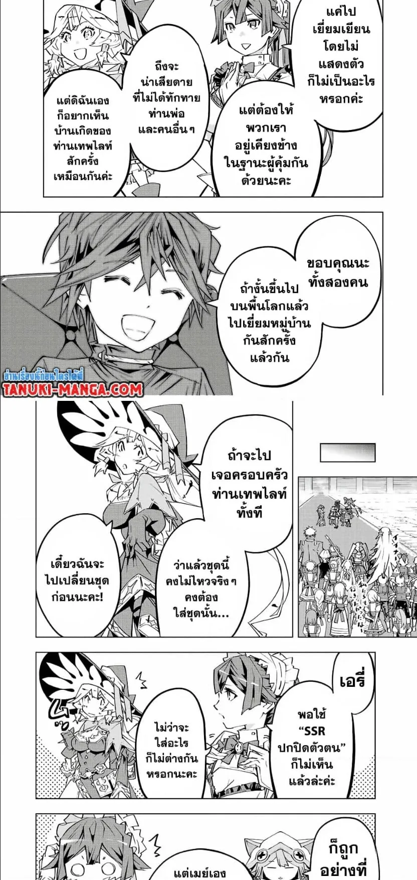My Gift LVL 9999 Unlimited Gacha ตอนที่ 78 หน้า 9