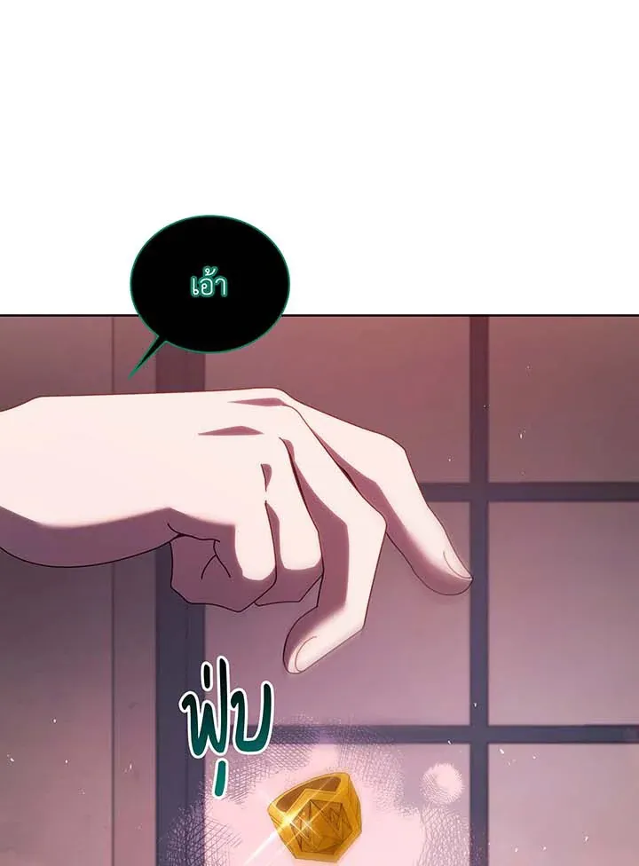 Necromancer Academy’s Genius Summoner Chapter 125 หน้า 85