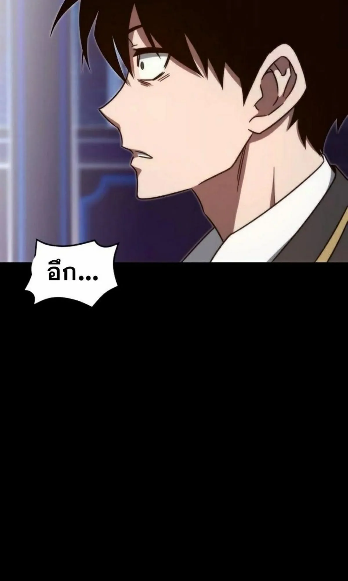 I Took Over The Academy With a Single Sashimi Knife ตอนที่ 5 หน้า 18