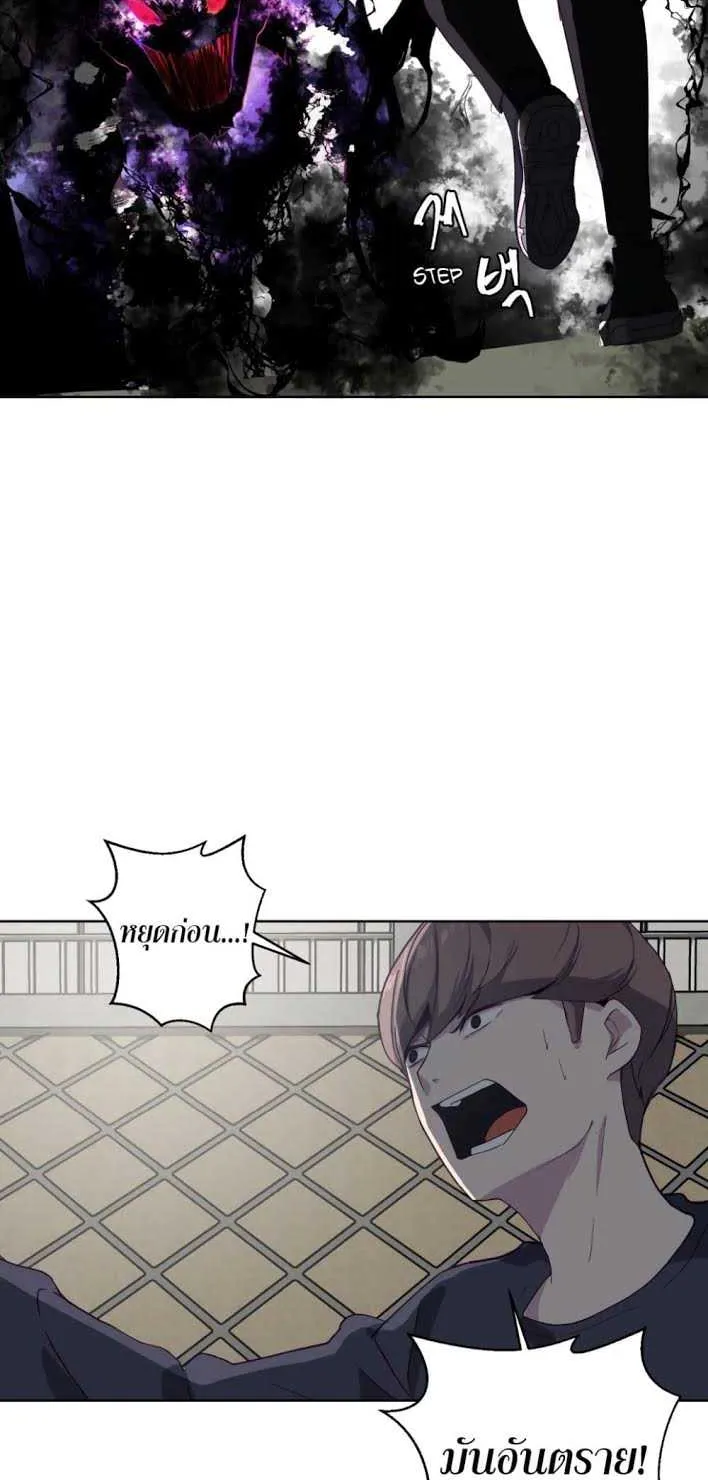 The Boy of Death ตอนที่ 6 หน้า 38