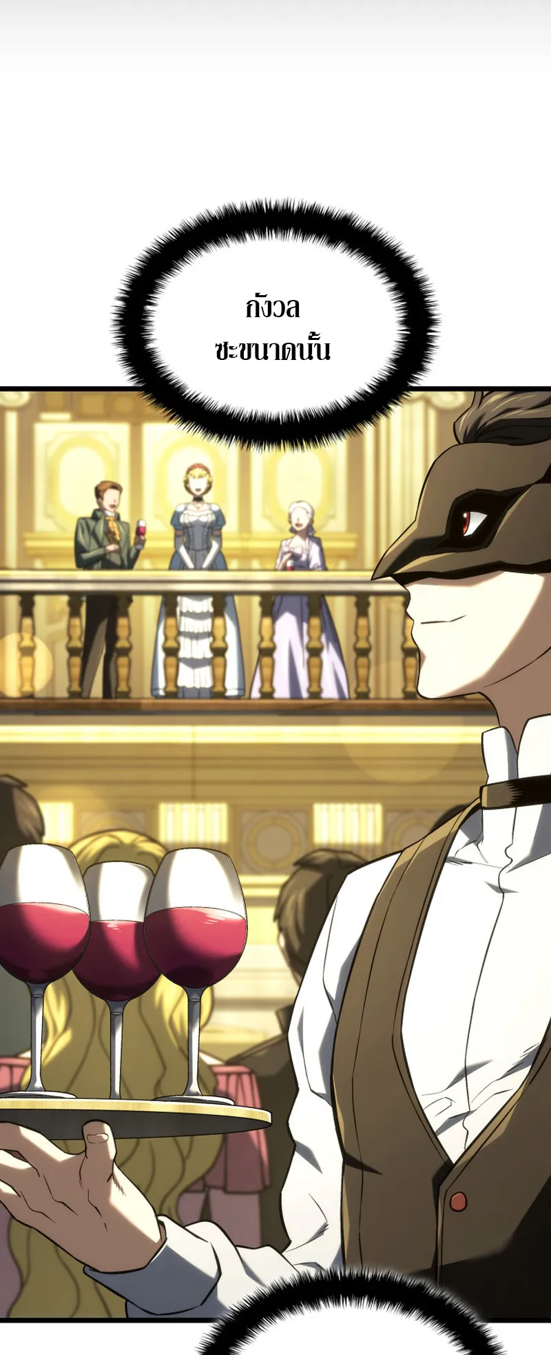 Revenge of the Iron-Blooded Sword Hound ตอนที่ 134 หน้า 35