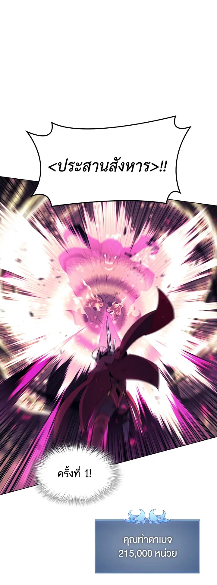 Overgeared ตอนที่ 91 หน้า 34