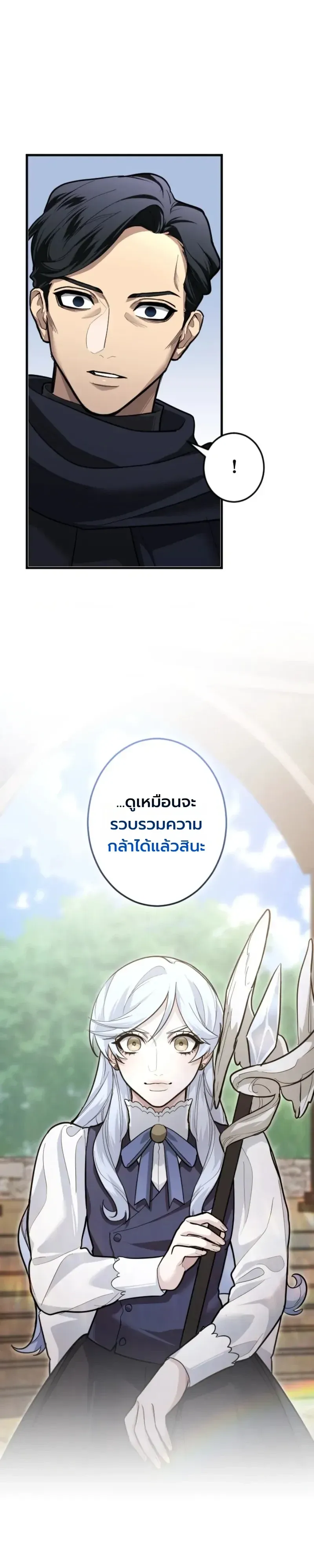 The Magic Theory of the Regressed Sword Saint ตอนที่ 30 หน้า 7