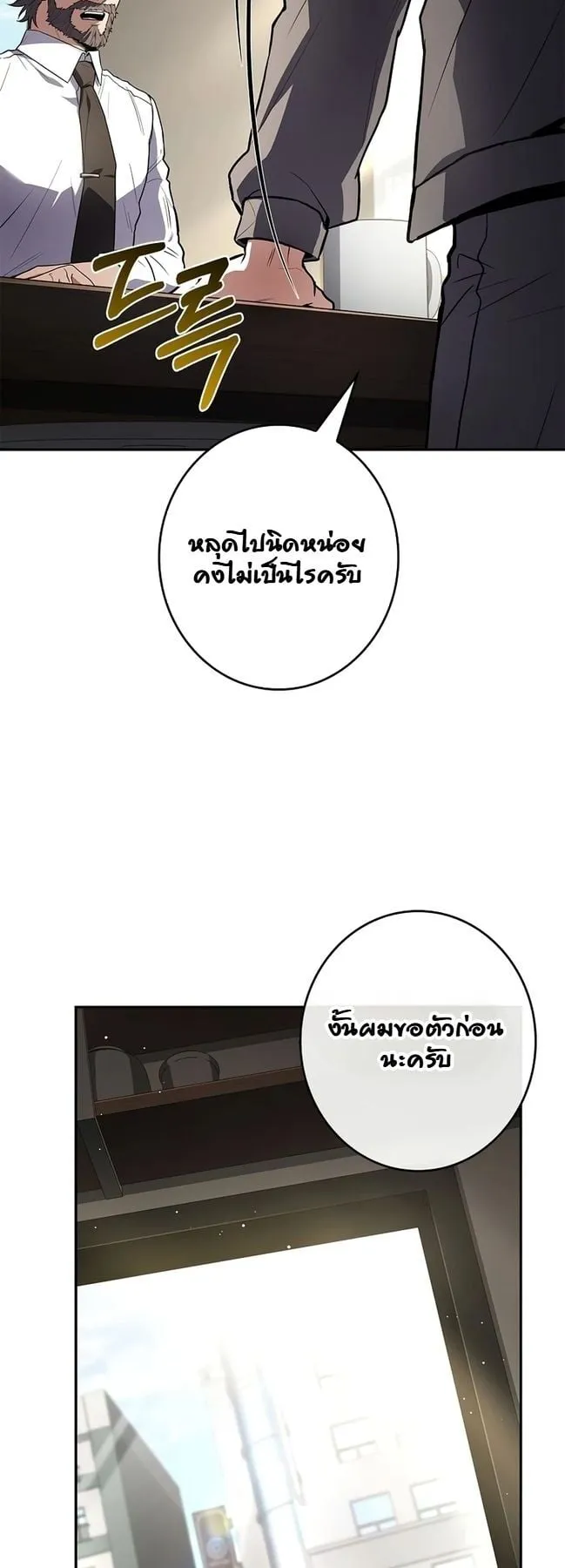Only I Have an EX-Grade Summon ตอนที่ 9 หน้า 7