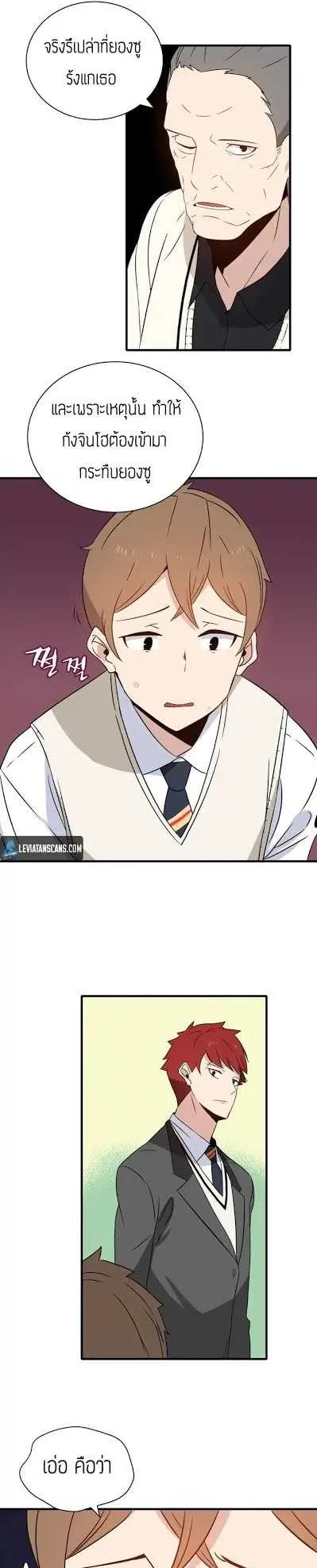 The Descent of the Demonic Master ตอนที่ 5 หน้า 35