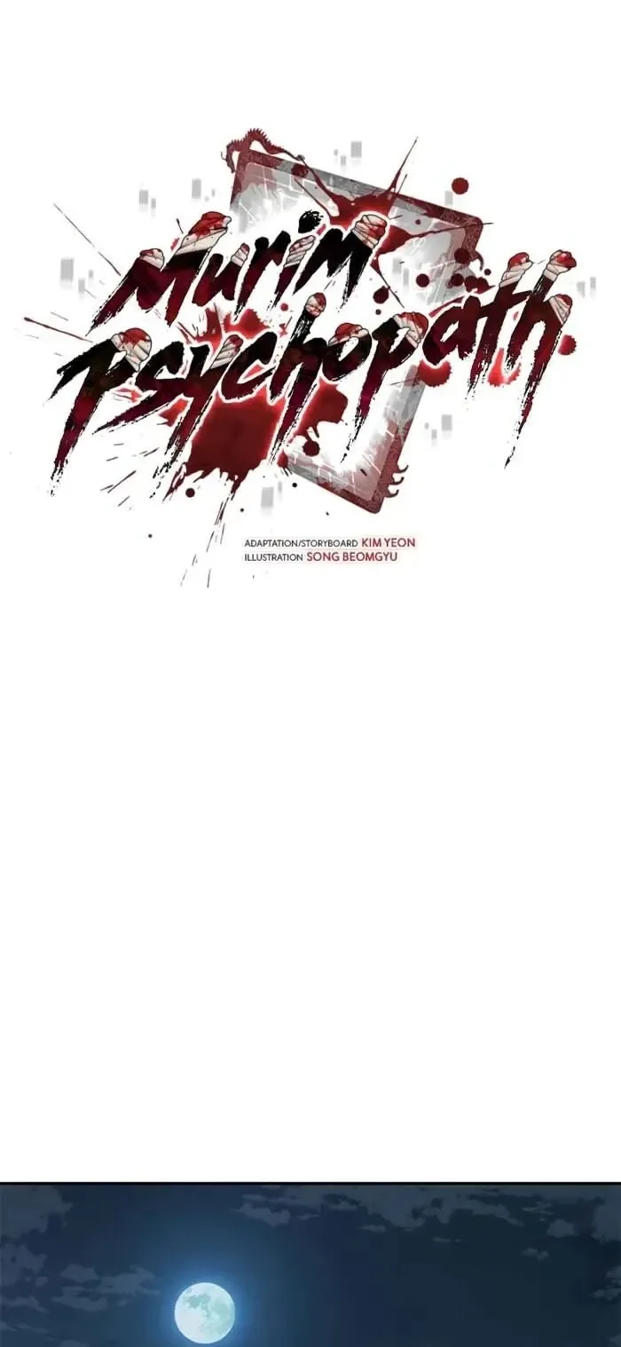 Murim Psychopath ตอนที่ 13 หน้า 39
