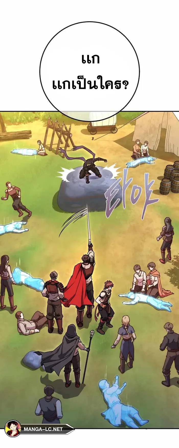 Legendary Blacksmith’s Vengeance ตอนที่ 13 หน้า 89