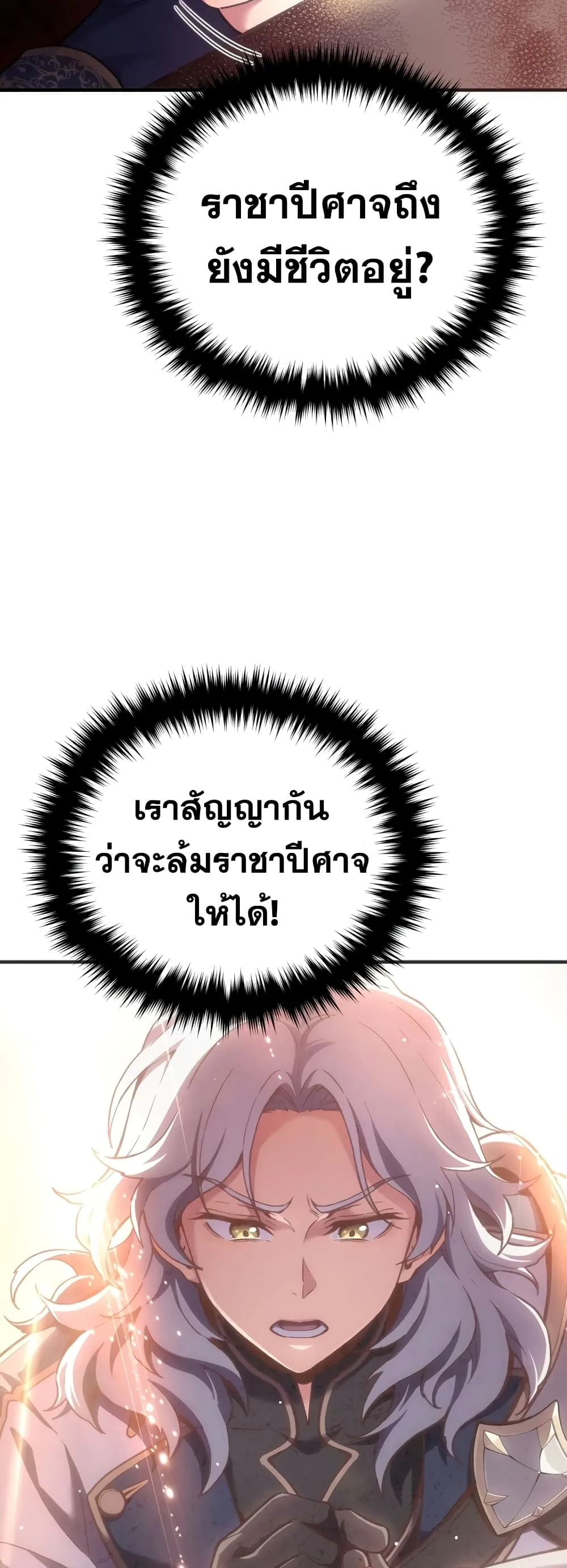 Damn Reincarnation ตอนที่ 2 หน้า 49