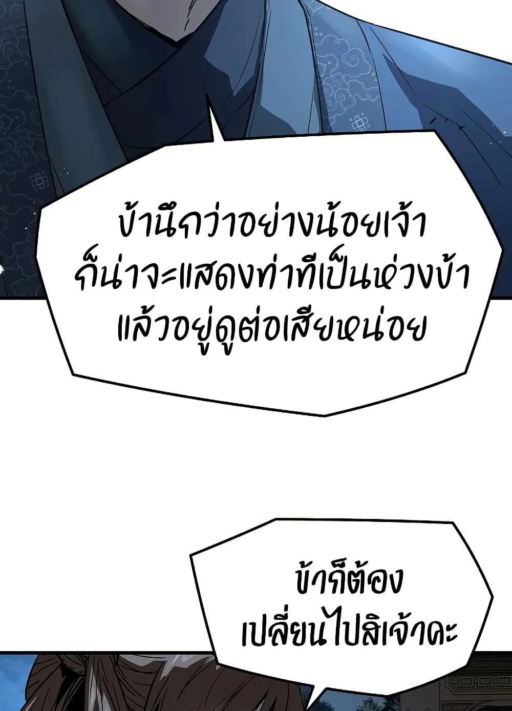 Absolute Regression ตอนที่ 91 หน้า 56