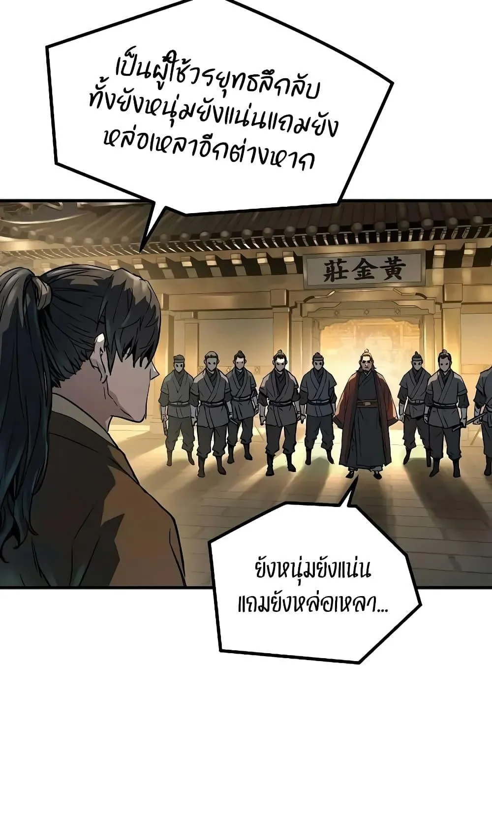 Absolute Regression ตอนที่ 21 หน้า 55