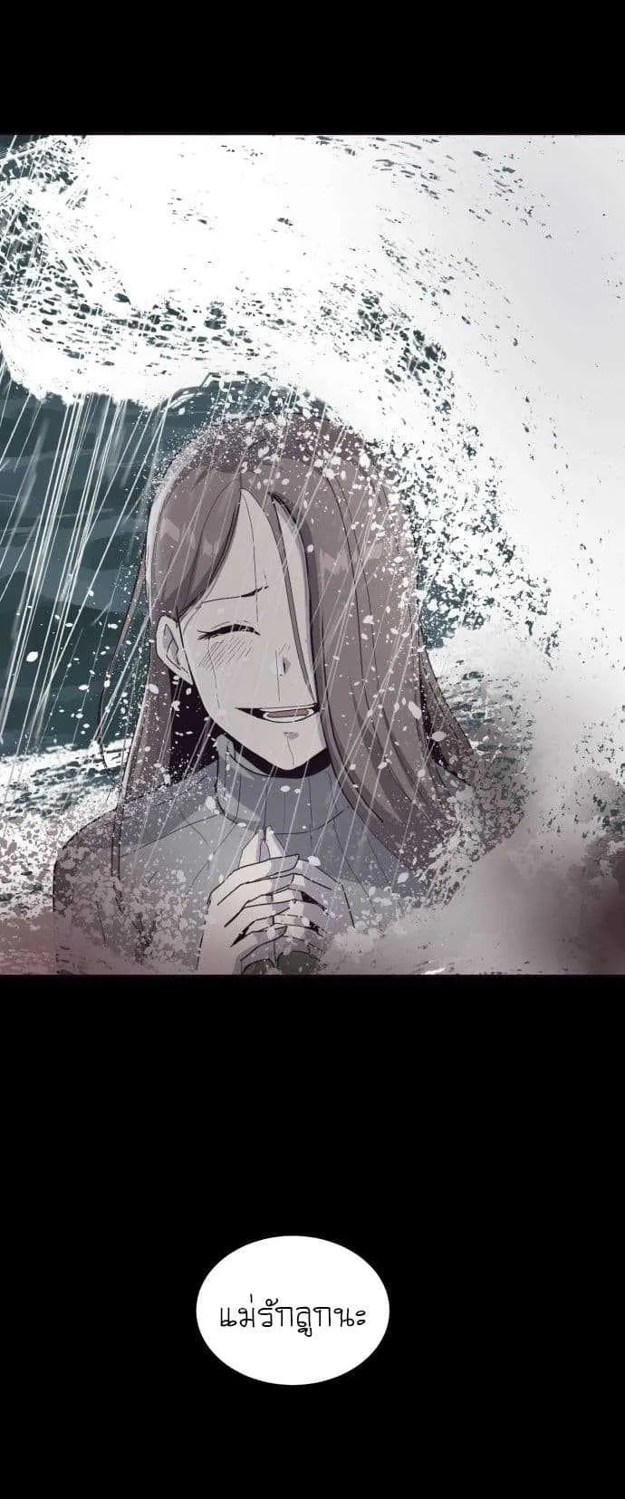 The Boy of Death ตอนที่ 1 หน้า 76