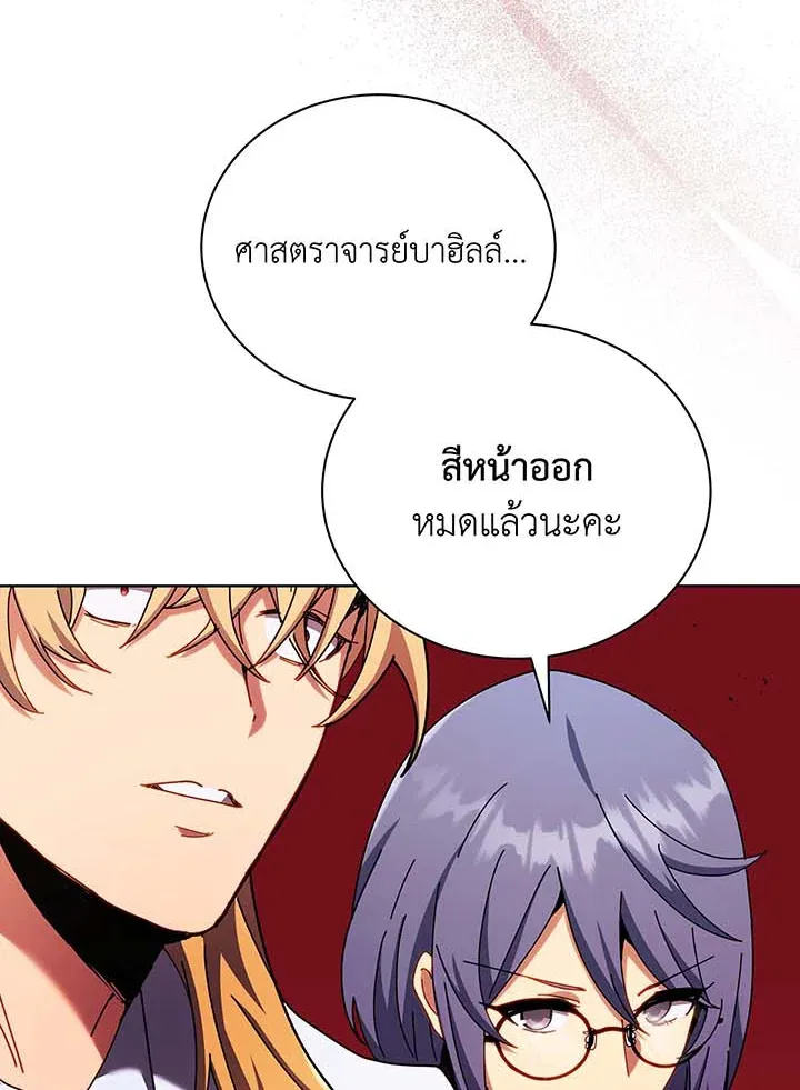 Necromancer Academy’s Genius Summoner Chapter 56 หน้า 30
