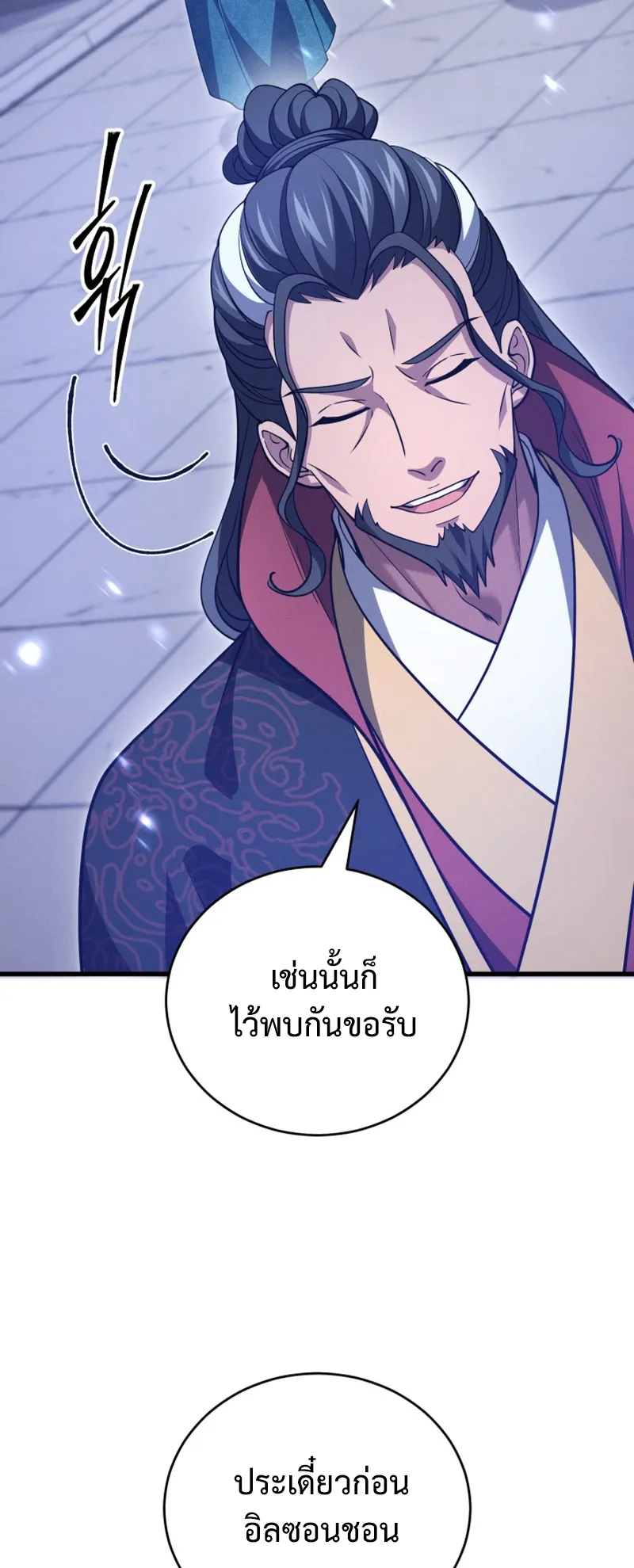 Reincarnated of Battle God ตอนที่ 5 หน้า 59