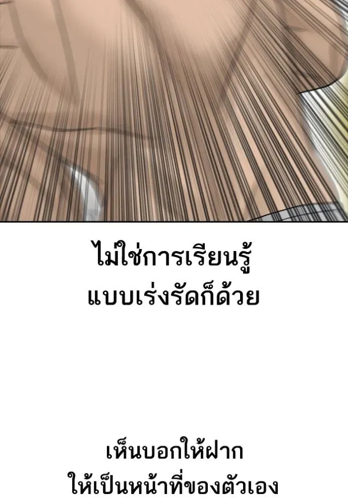 Loser Life 2 ตอนที่ 46 หน้า 52