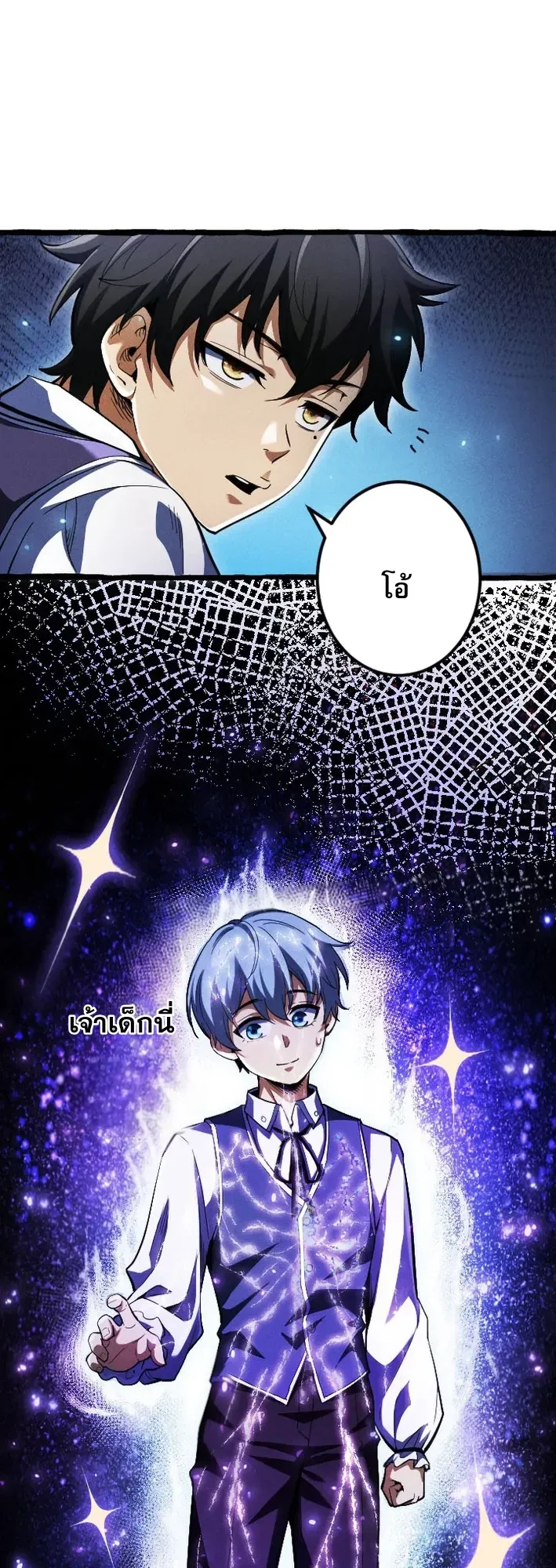 Return of the First Patriarch: The Strongest Reincarnates into His Descendant 1000 Years Later ตอนที่ 3 หน้า 12