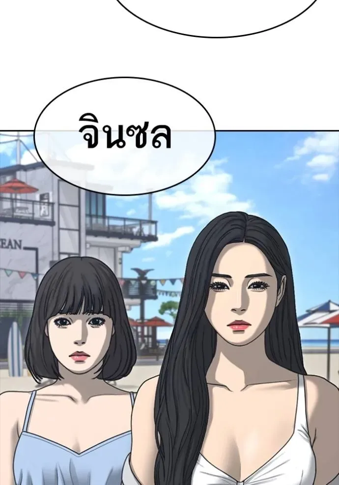 Loser Life 2 ตอนที่ 42 หน้า 110