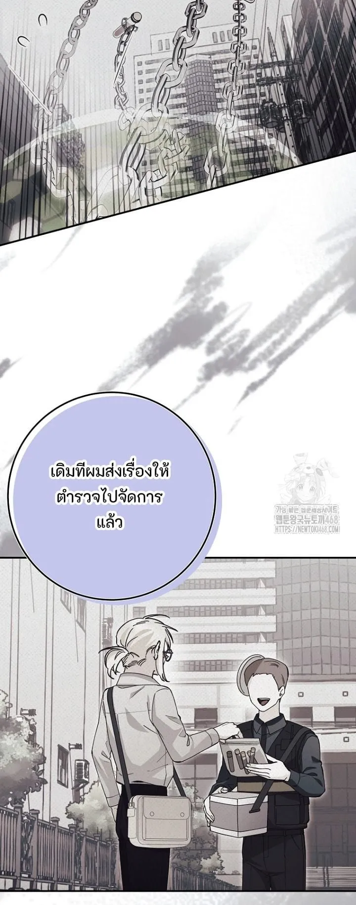 I Became a Civil Servant in a Magical World ตอนที่ 33 หน้า 31