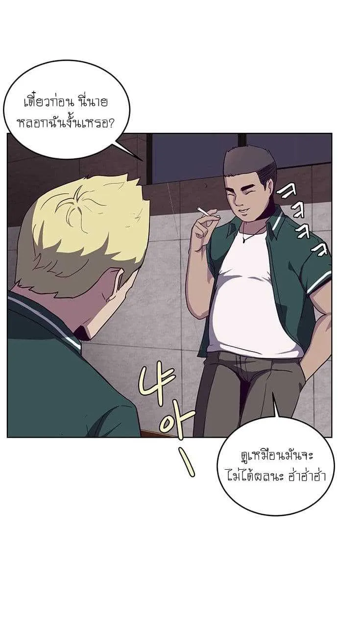 The Boy of Death ตอนที่ 1 หน้า 47