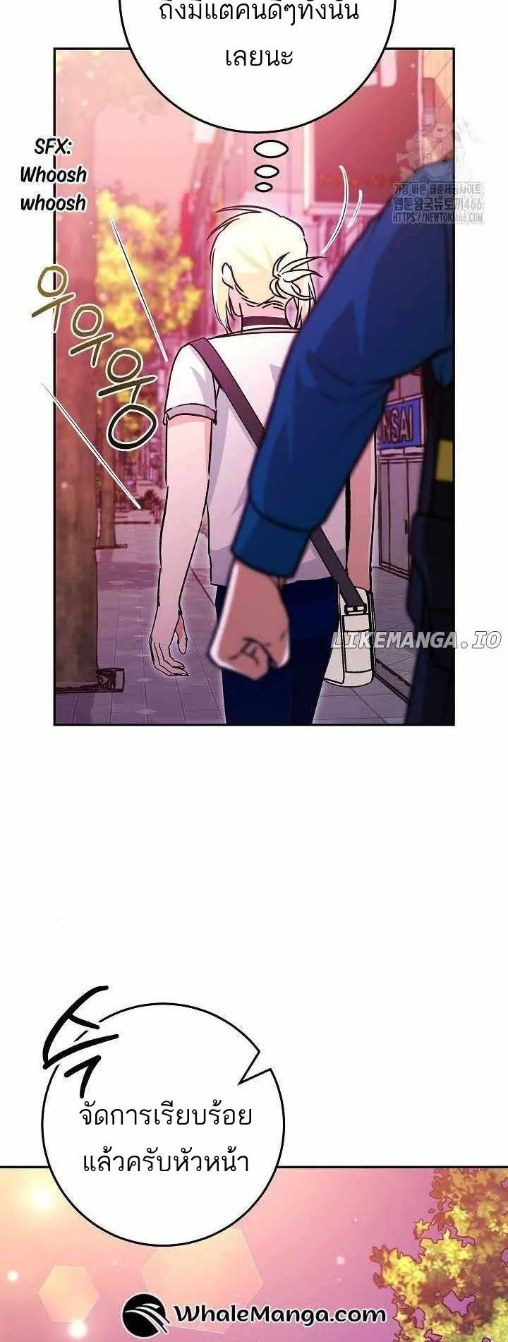 I Became a Civil Servant in a Magical World ตอนที่ 17 หน้า 43