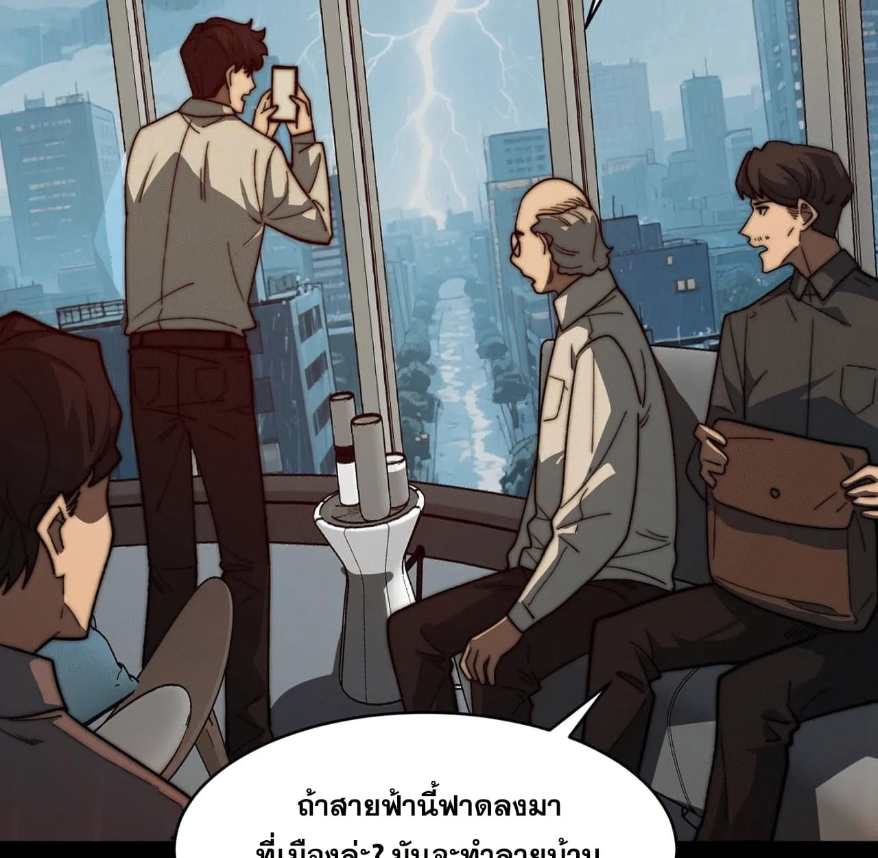 After breaking up with the school beauty, I became a martial arts master ตอนที่ 7 หน้า 83