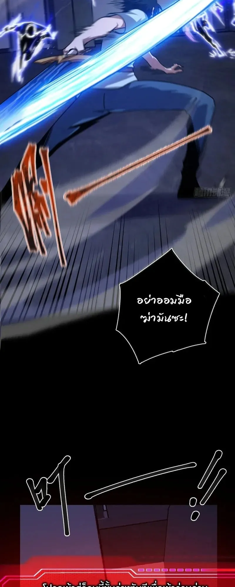 Day of Confinement ตอนที่ 8 หน้า 16