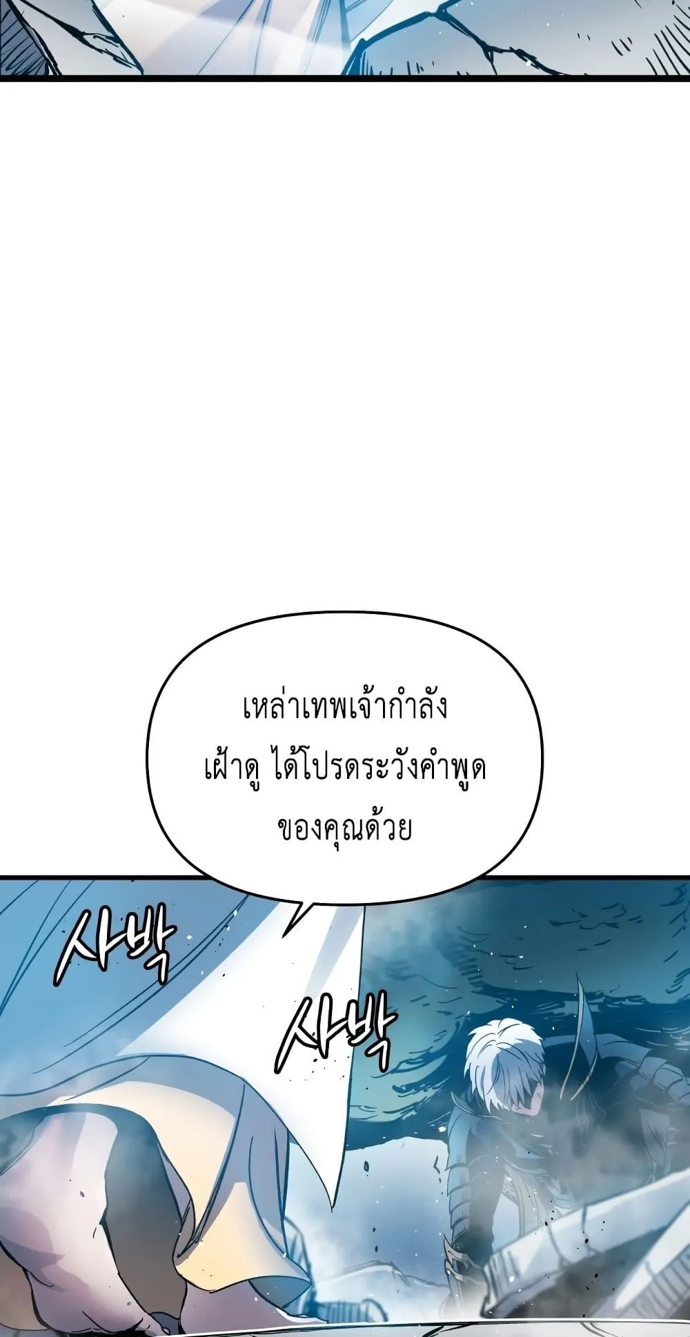 Reincarnation of the Suicidal Battle God ตอนที่ 1.1 หน้า 118