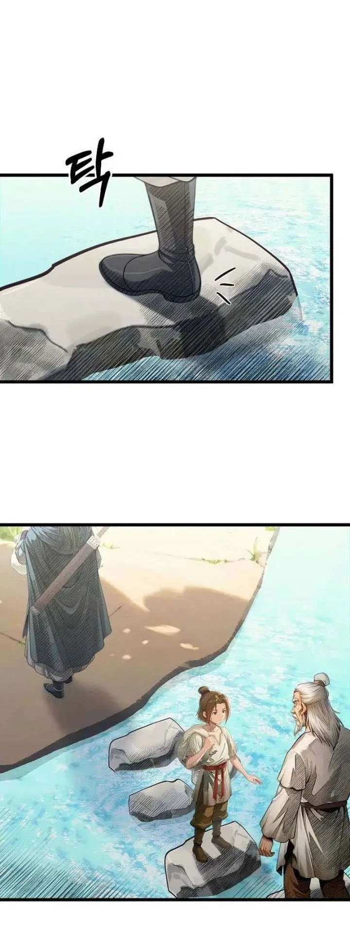The Divine Sword of the Demonic Path ตอนที่ 14 หน้า 31
