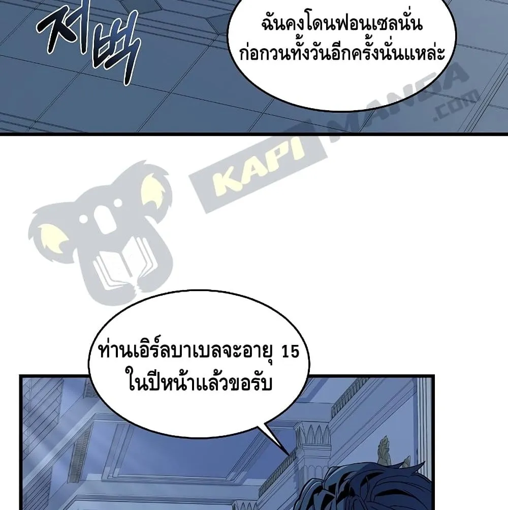 Return of The Unrivaled Spear Knight ตอนที่ 5 หน้า 109